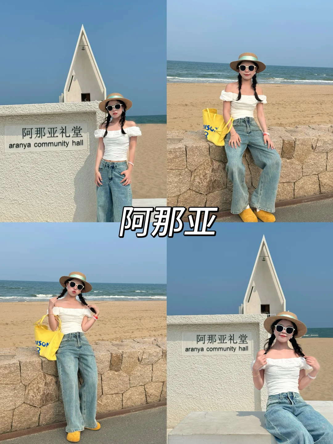 📍秦皇岛🌊三天两晚旅游攻略！！不踩雷‼️