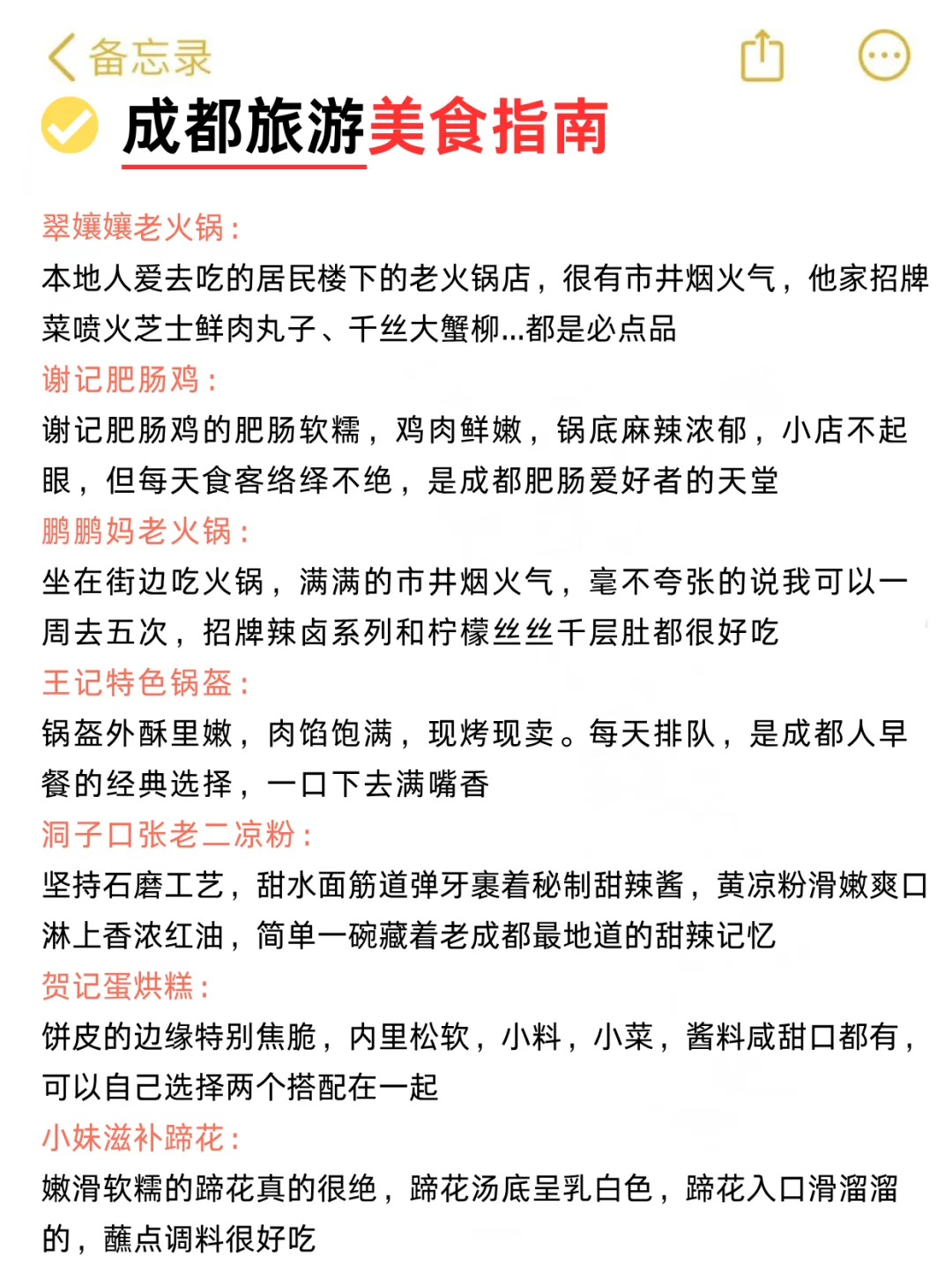 暑假来成都，这些一定要提前预约.不然=白来