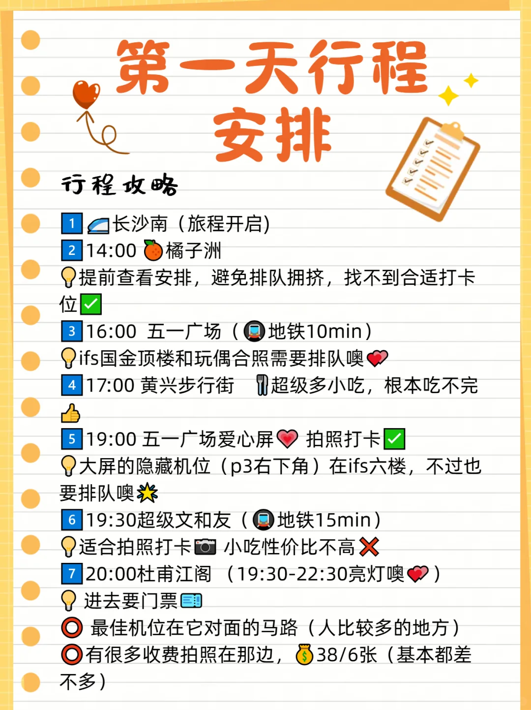 去长沙旅游！！看这篇攻略，认真写的😭