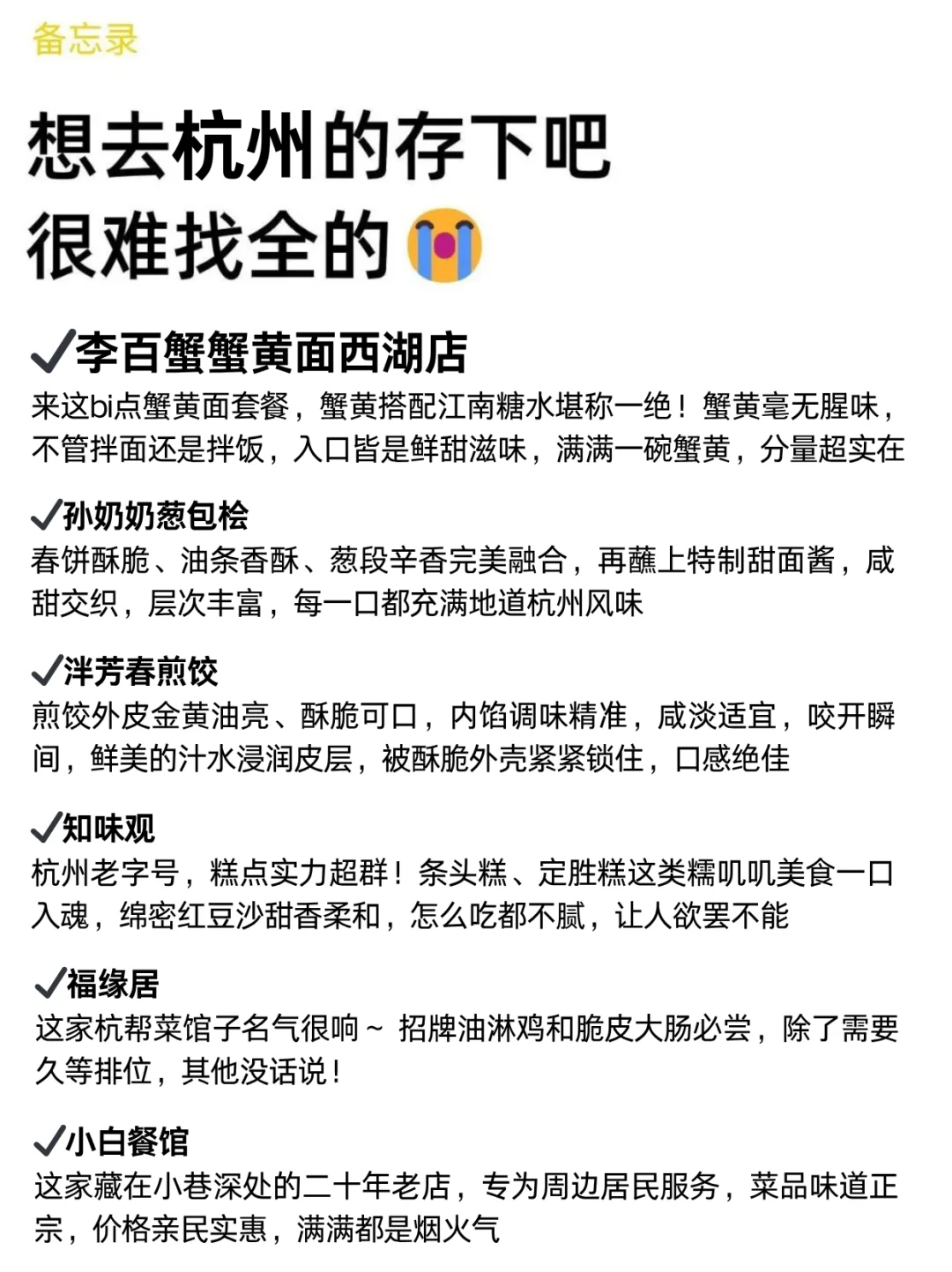 杭州已回🥺6-7月去杭州需慎重考虑
