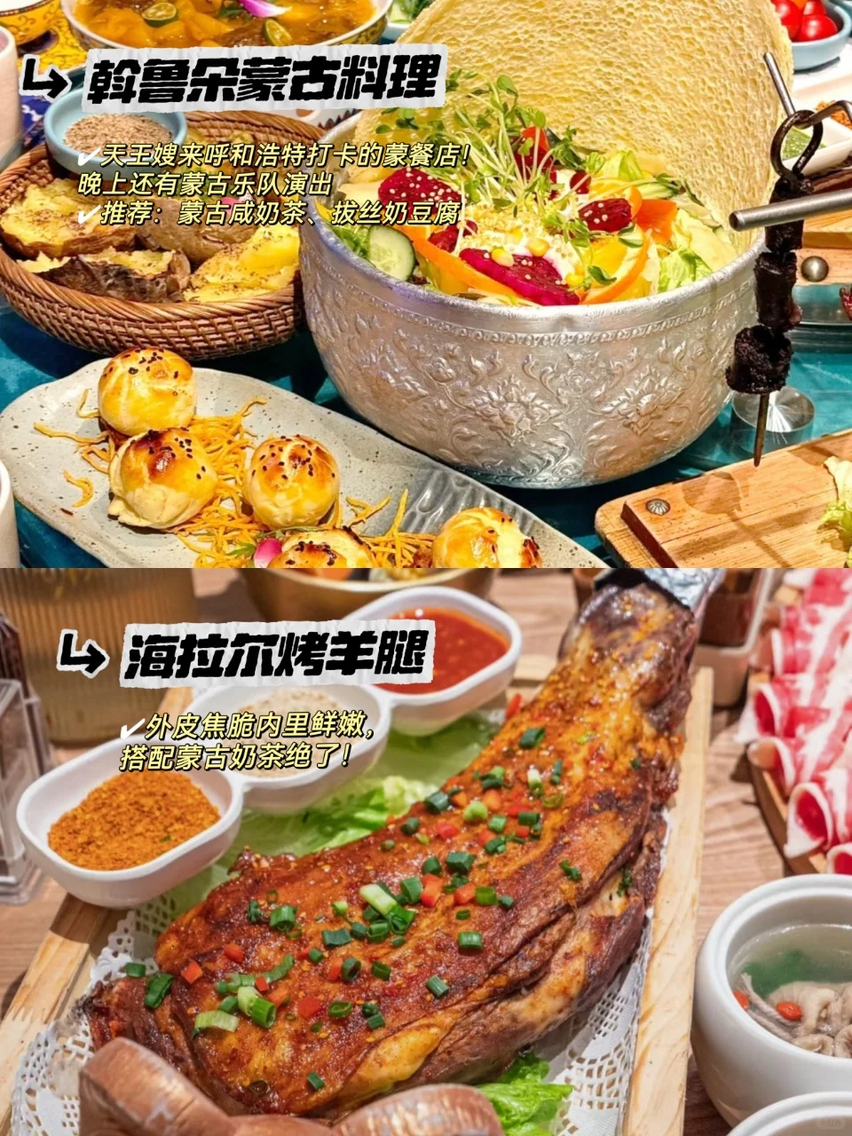 人生建议：6-9月一定要去一次内蒙古