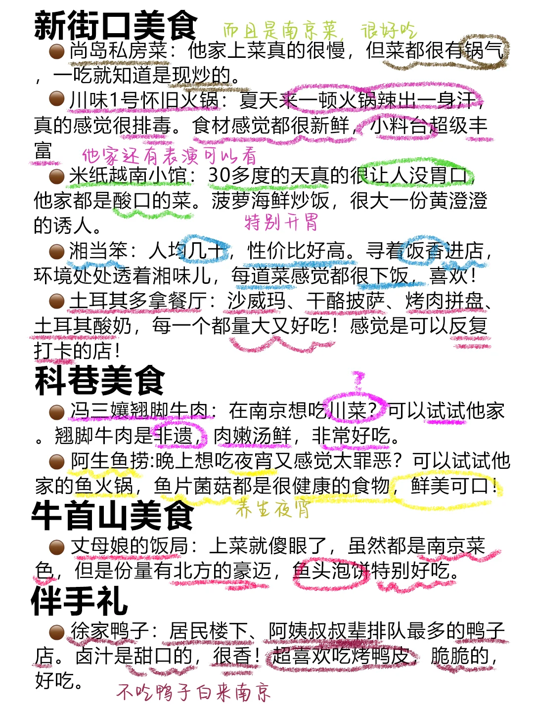 南京已经开启暑假模式🚥劝退所有不做攻略的