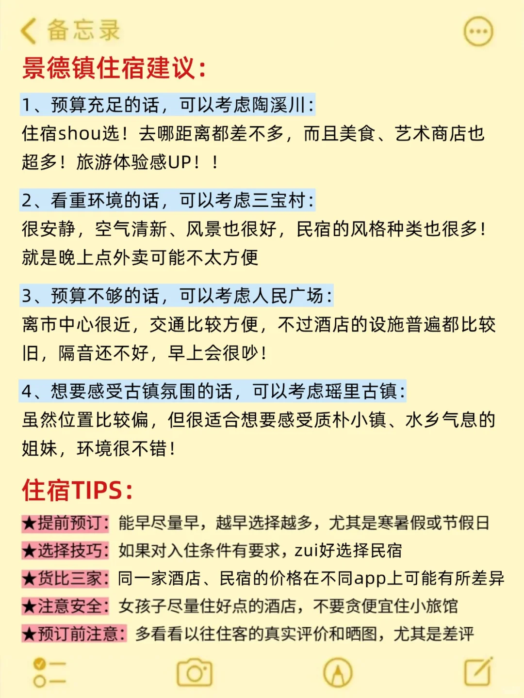 6-7月来景德镇不看这篇攻略‼小心被宰...