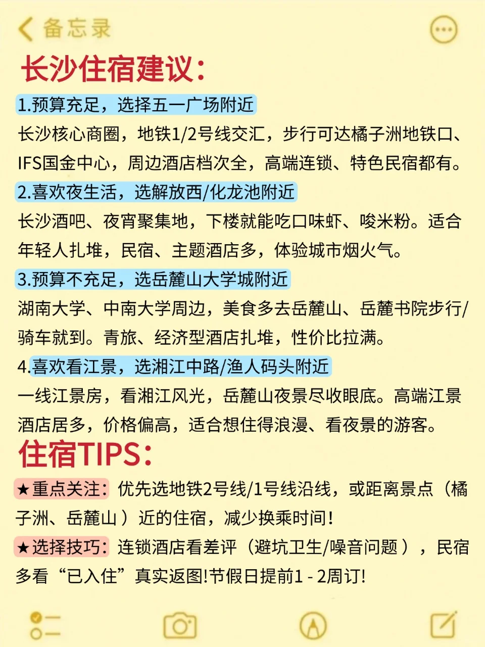 6、7、8月来长沙旅游不看这篇攻略!!小心被