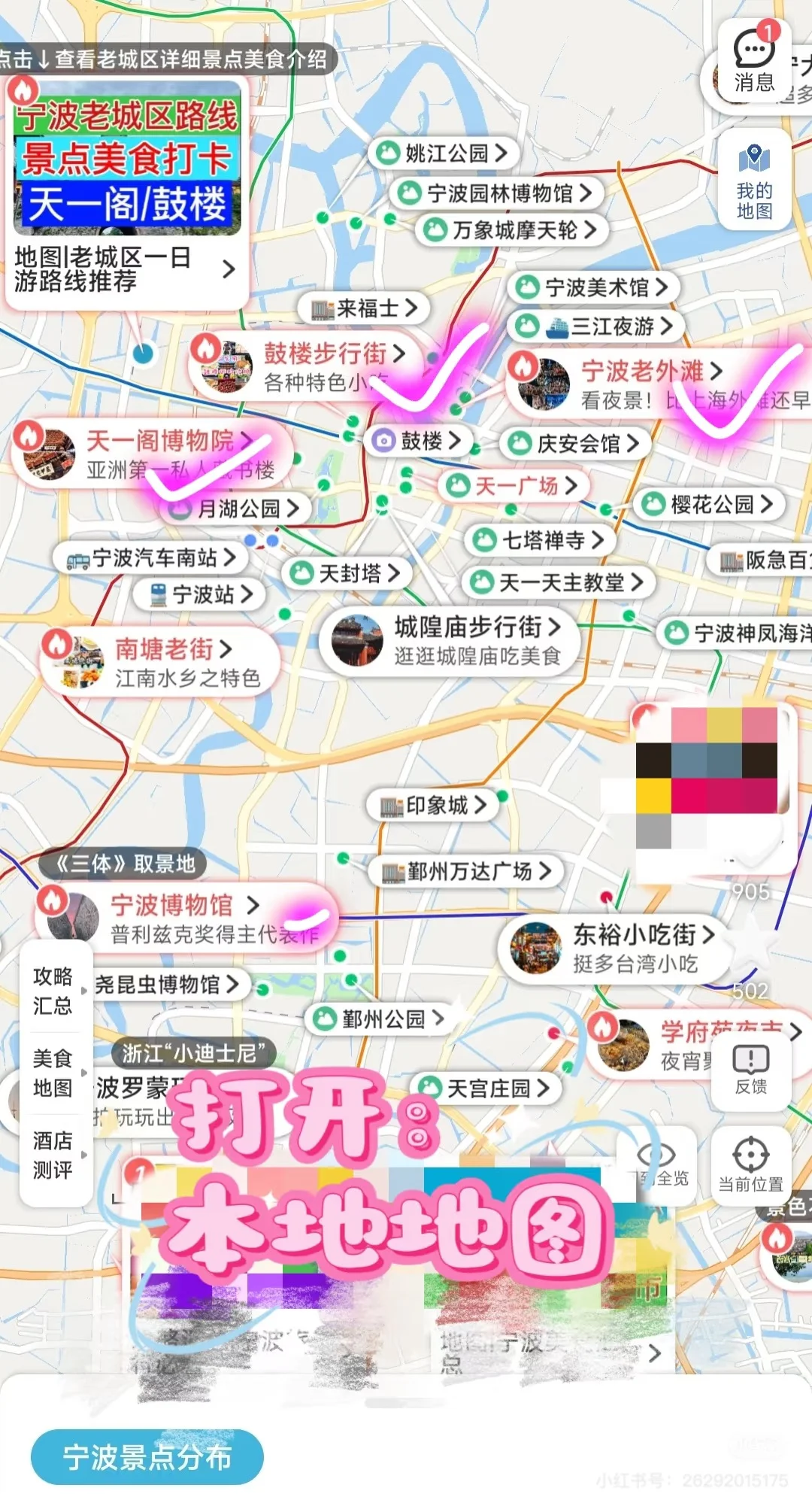 往返宁波十几次，最喜欢的旅游路线💯往返宁