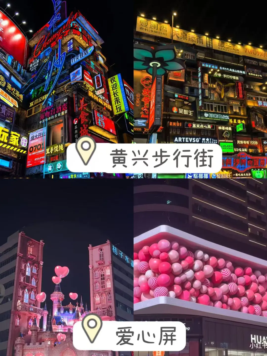 去长沙旅游！！看这篇攻略，认真写的😭
