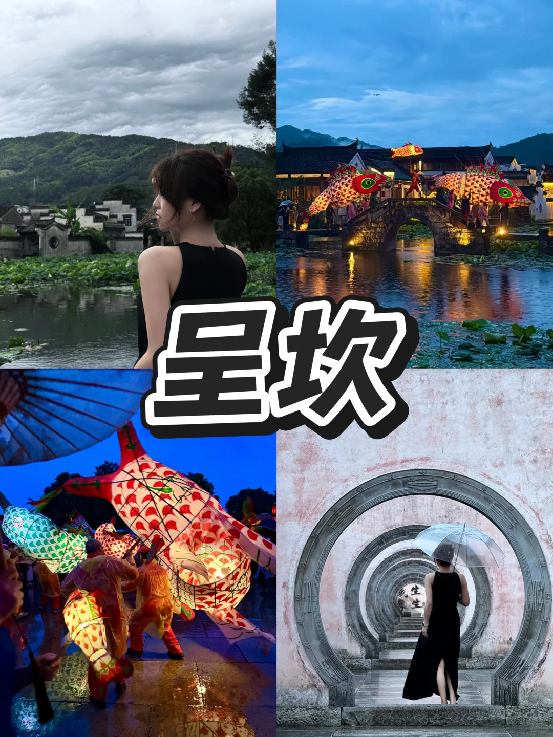 游呈坎 一生无坎🎏