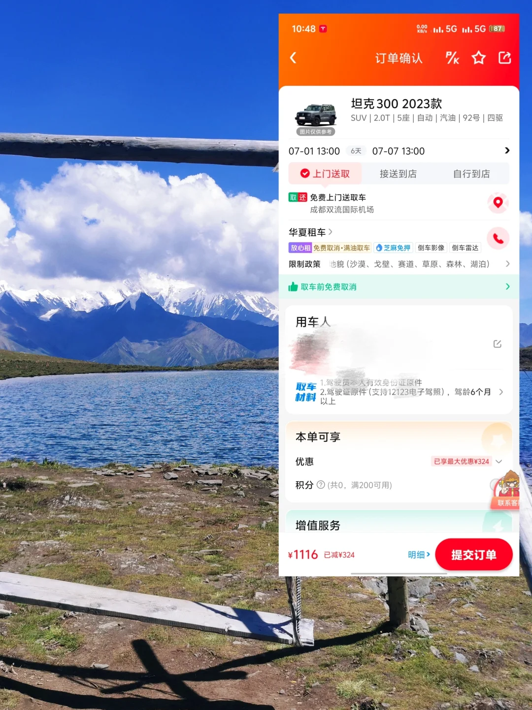 成都旅游，一定要租车🚗自驾一次川西！