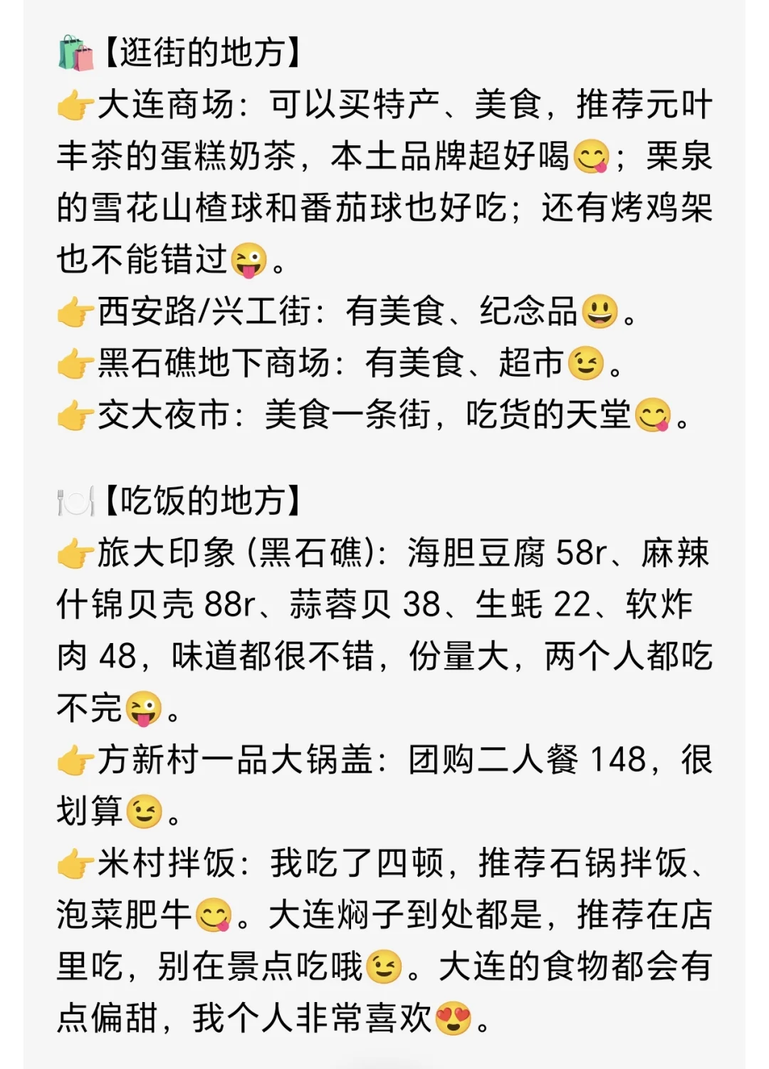 大连刚回✈️一个漂亮又浪漫的海滨城市