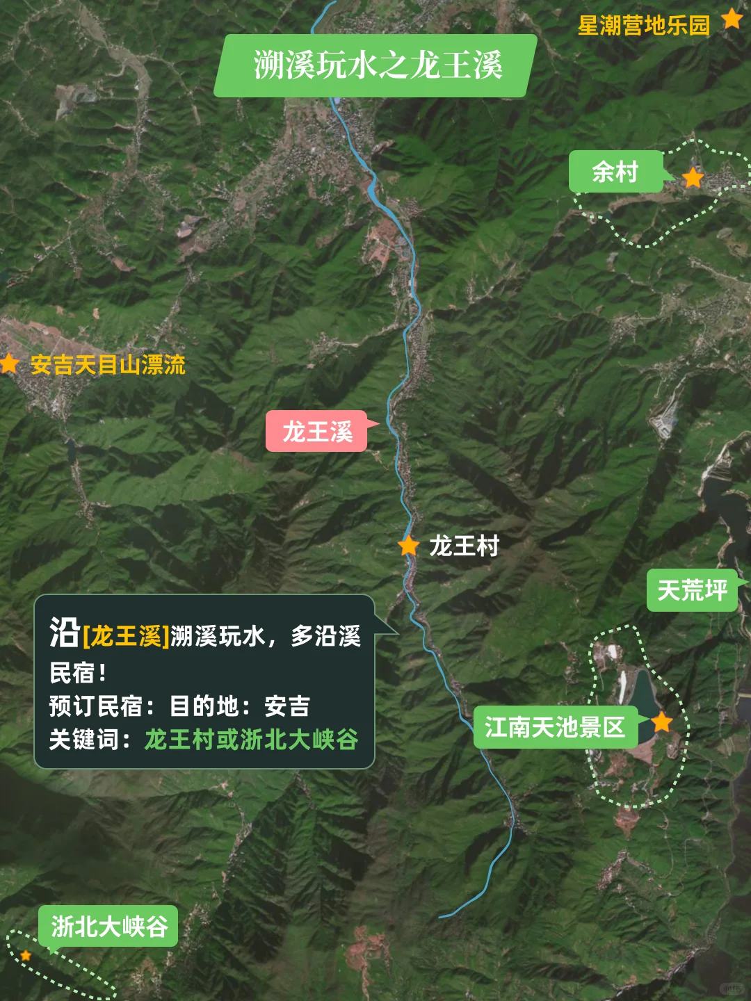 夏季最正确的打开方式--安吉溯溪玩水