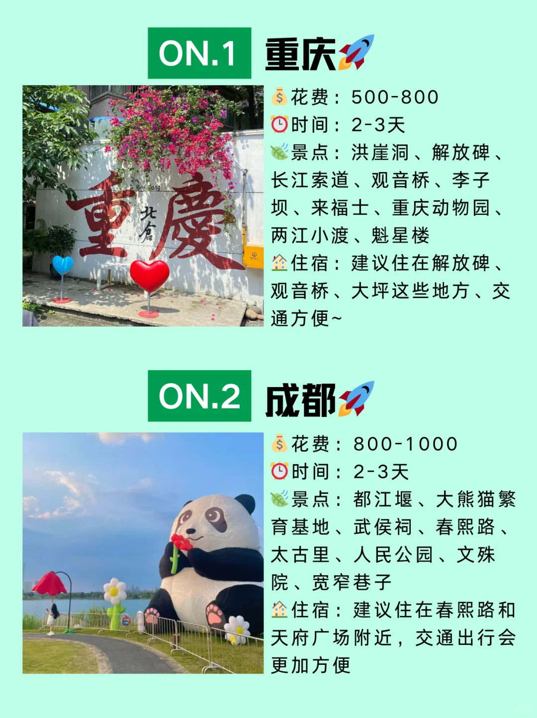 全国穷游🚀之⑧大景点！超适合女生🌷