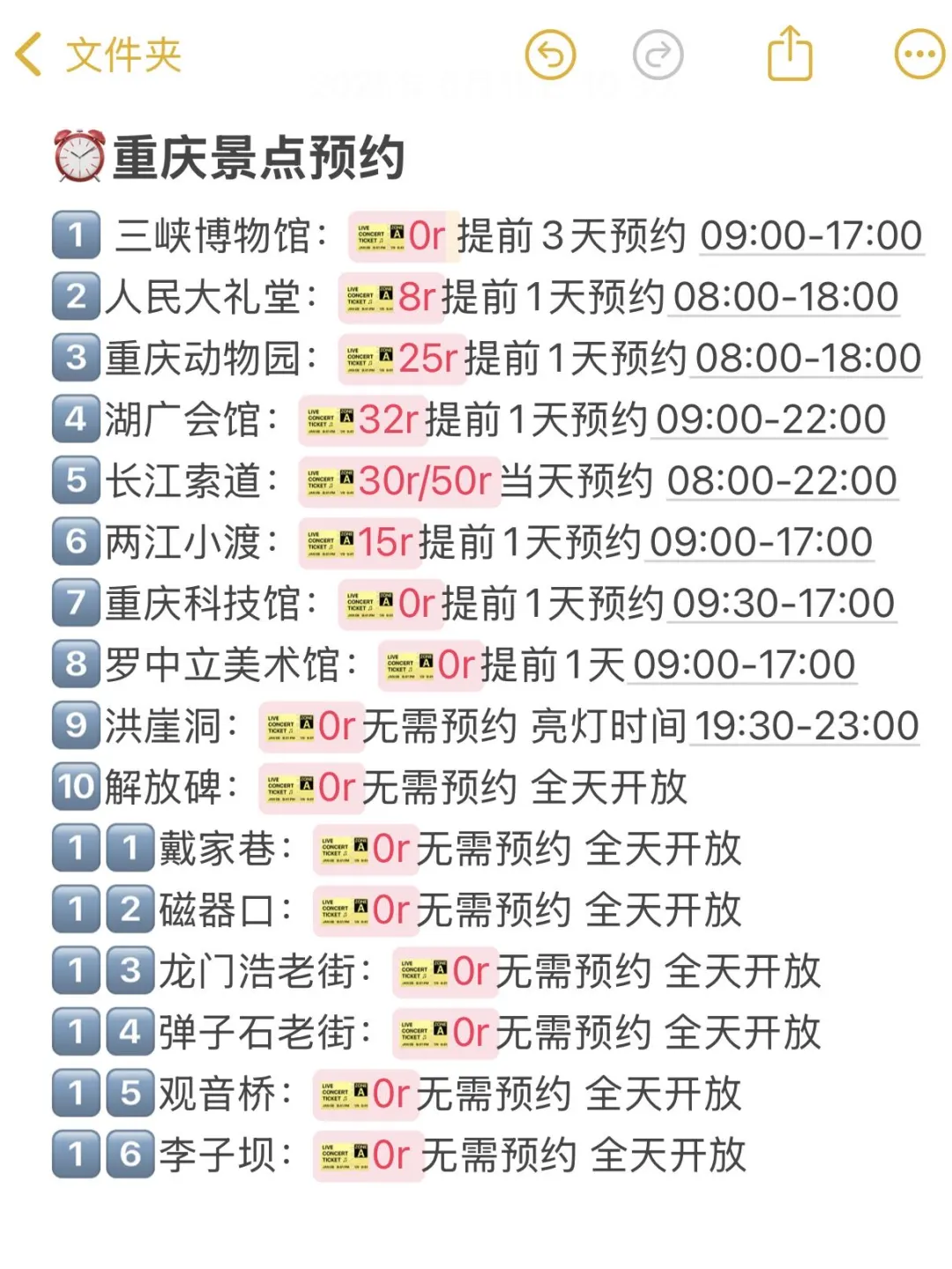 暑假来重庆|4天3晚懒人版攻略🔥