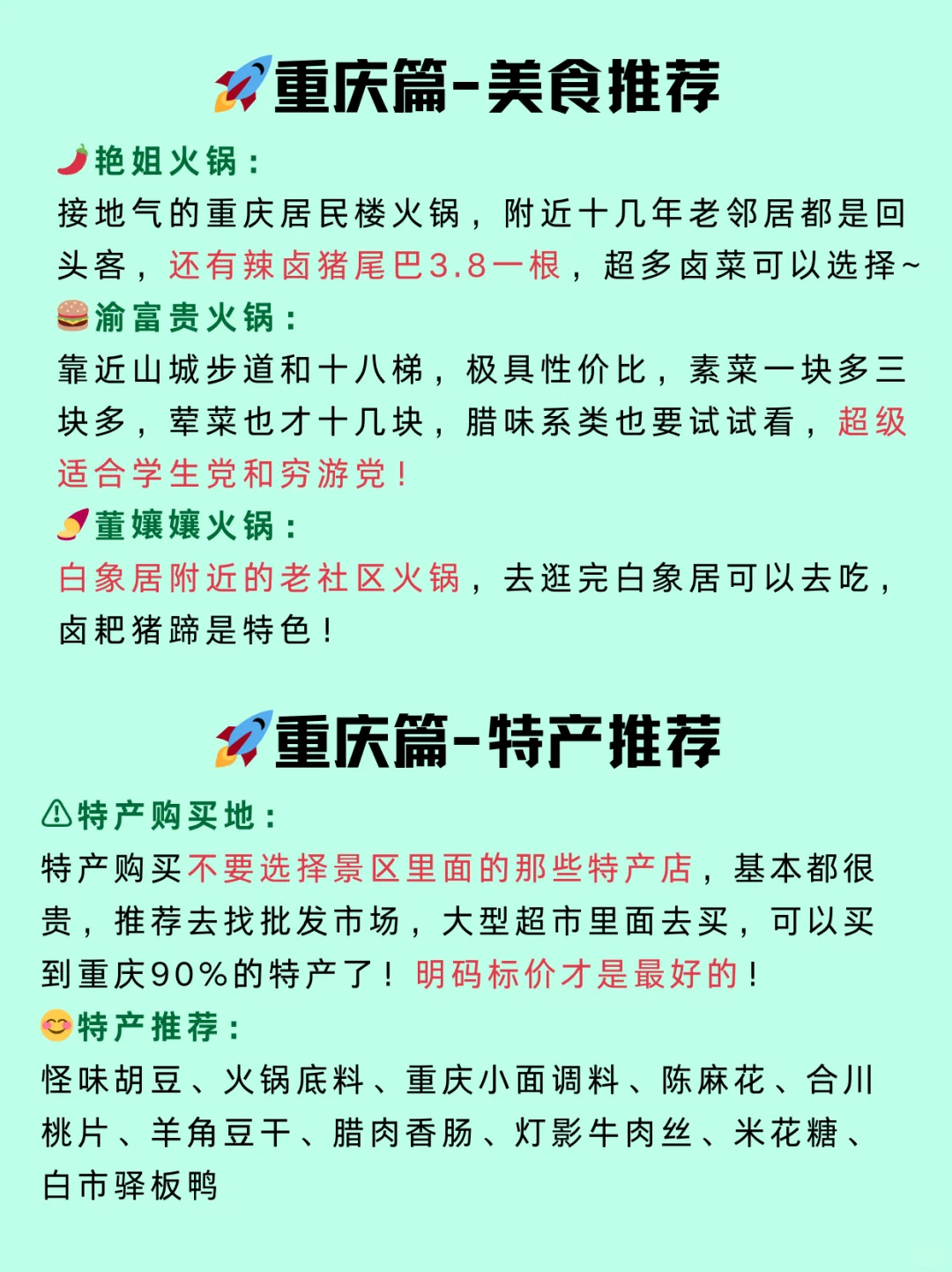 全国穷游🚀之⑧大景点！超适合女生🌷