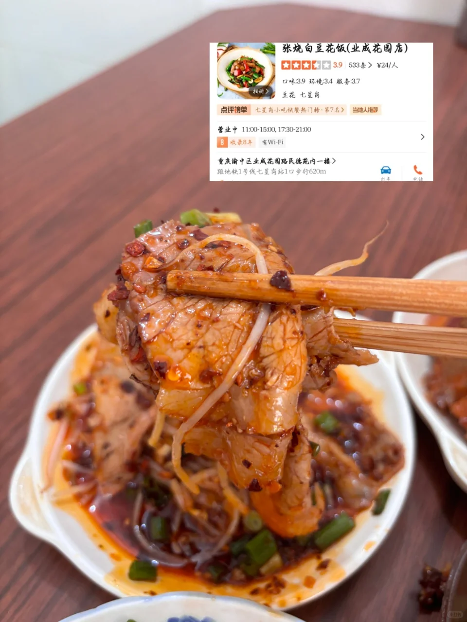 重庆旅游·美食攻略合集（都是本地人扎堆堵的