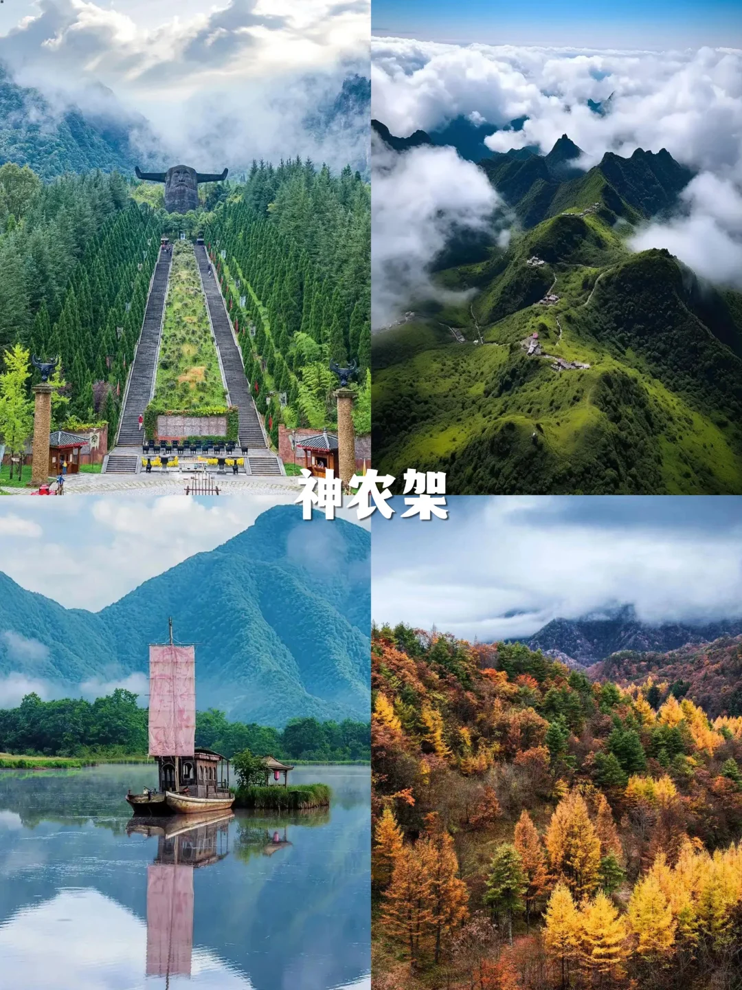 中国一生必去的50个地方，少去哪个都遗憾❗