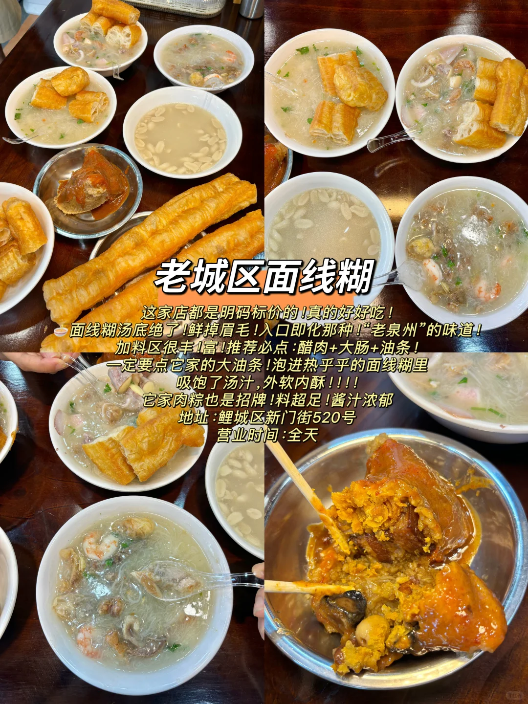 泉州📍两天一夜旅游攻略,超详细‼️