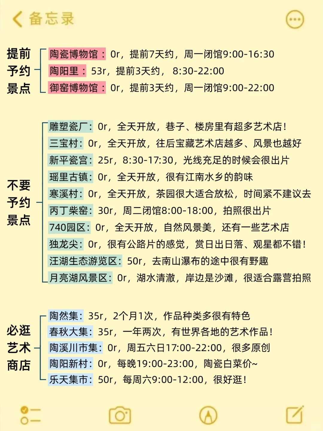 6-7月来景德镇不看这篇攻略‼小心被宰...