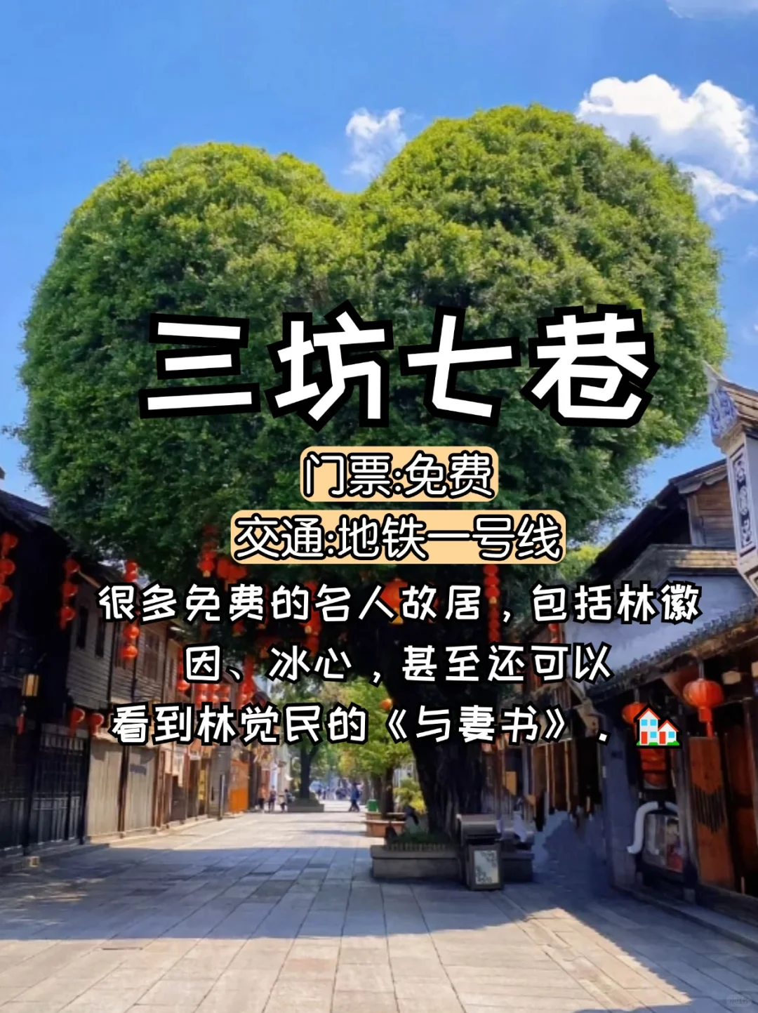 🎉福州必游九大景点，旅行前不容错过的指南