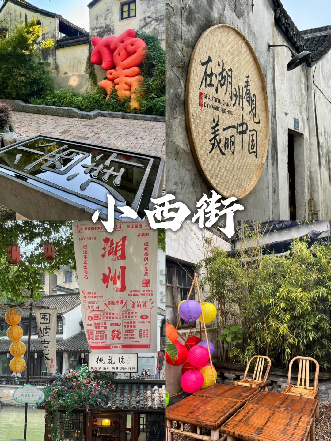 湖州旅游不要错过这几个地方