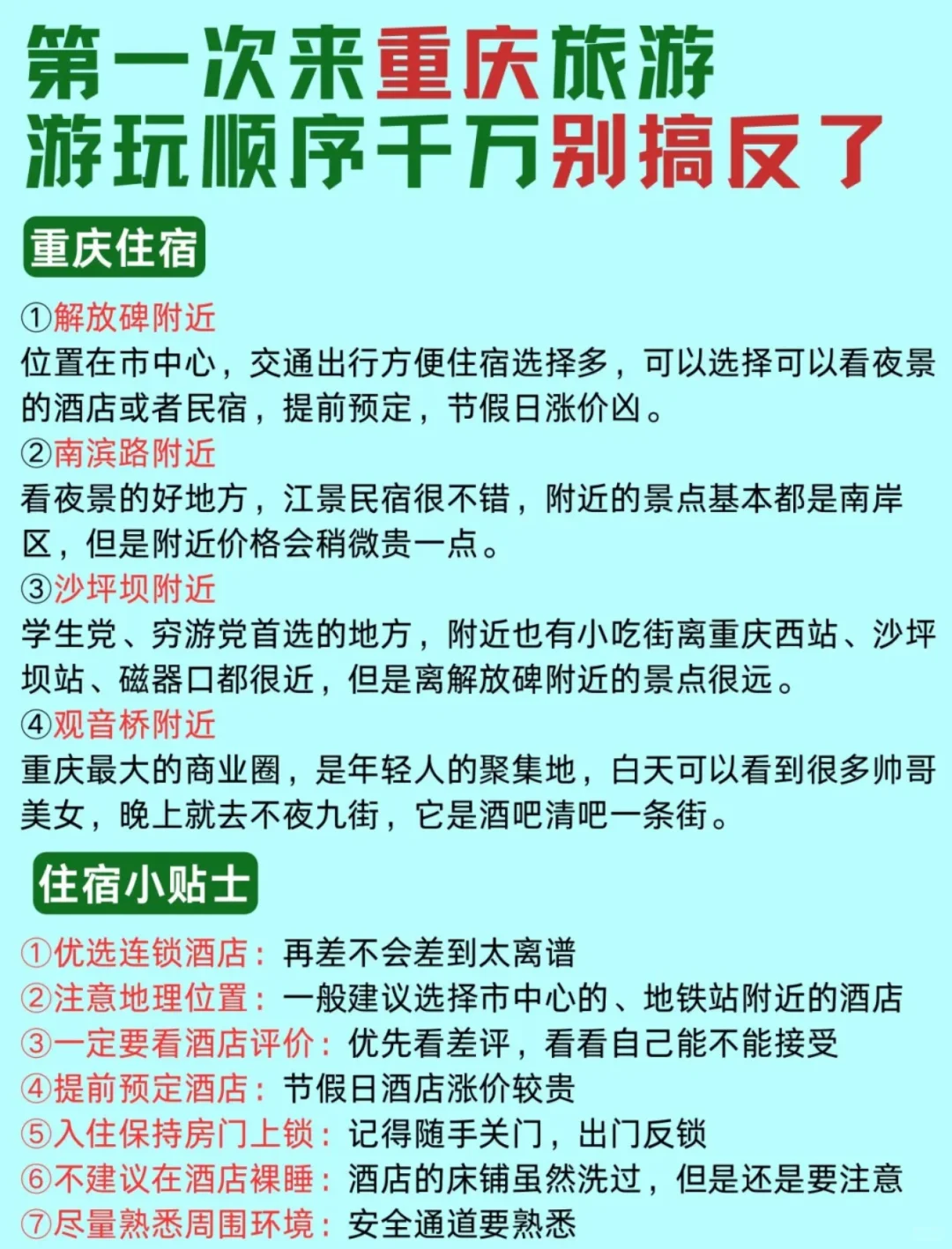 每个月最全最佳旅游胜地，必收藏！