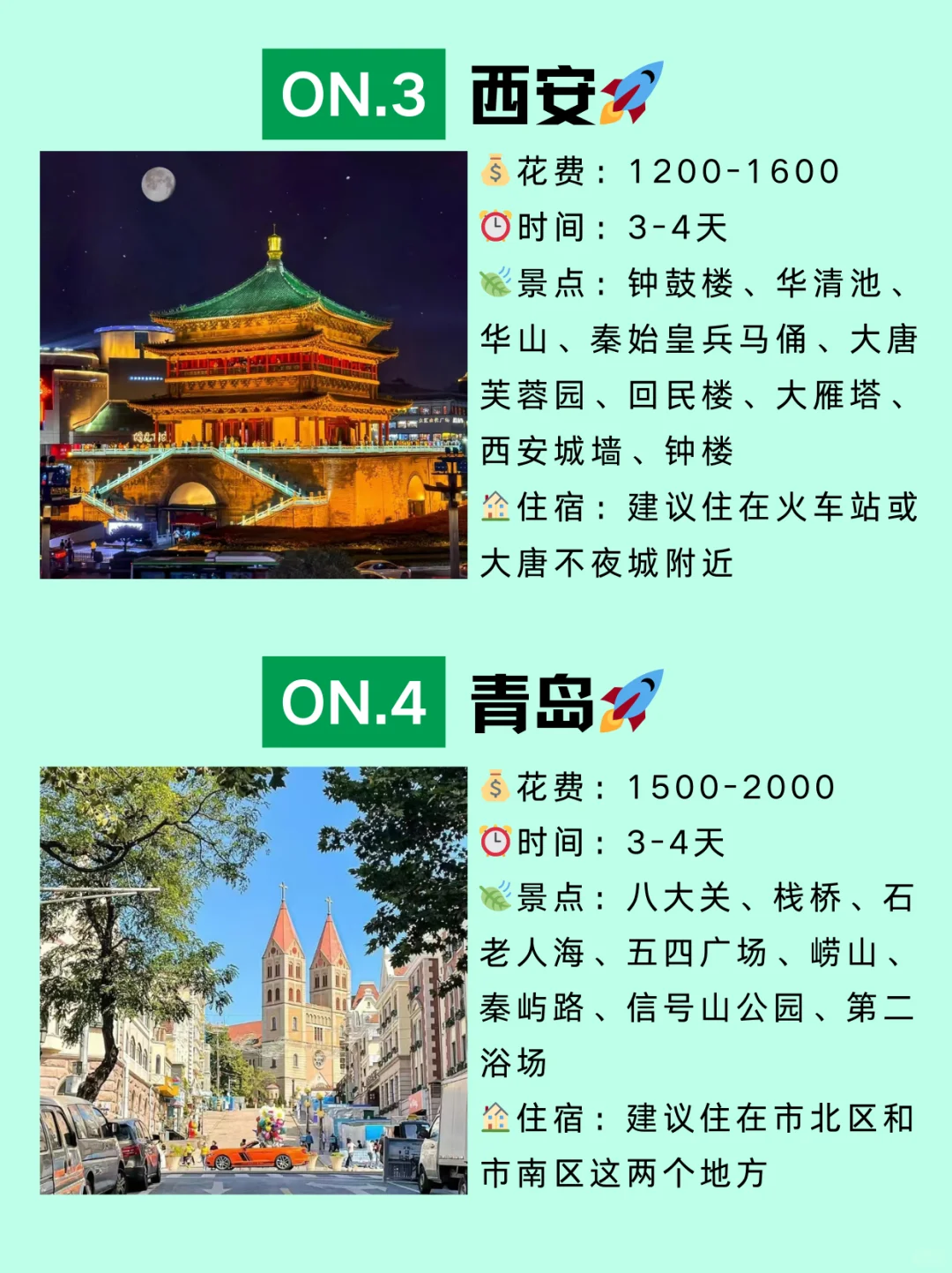 全国穷游🚀之⑧大景点！超适合女生🌷