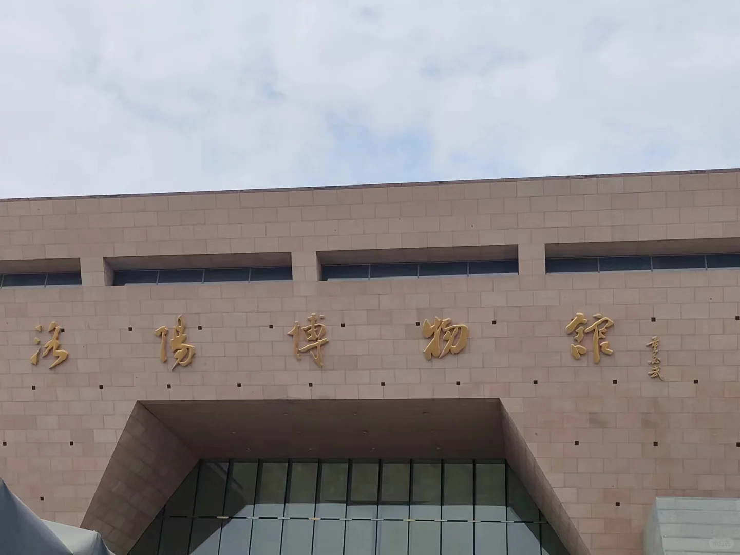 邯郸-洛阳两天一夜旅游攻略