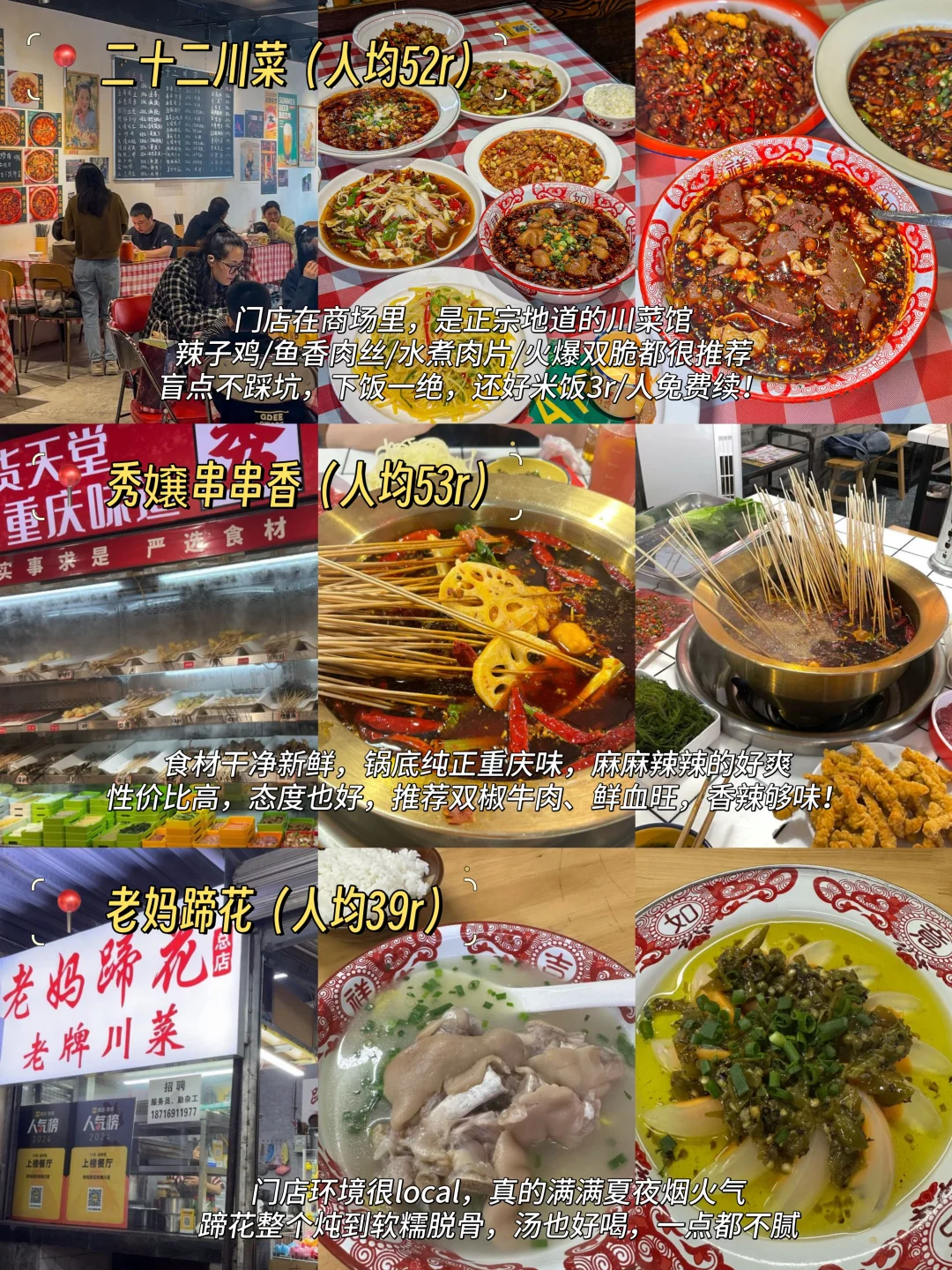 端午三天两夜重庆不绕路攻略！直接抄✅