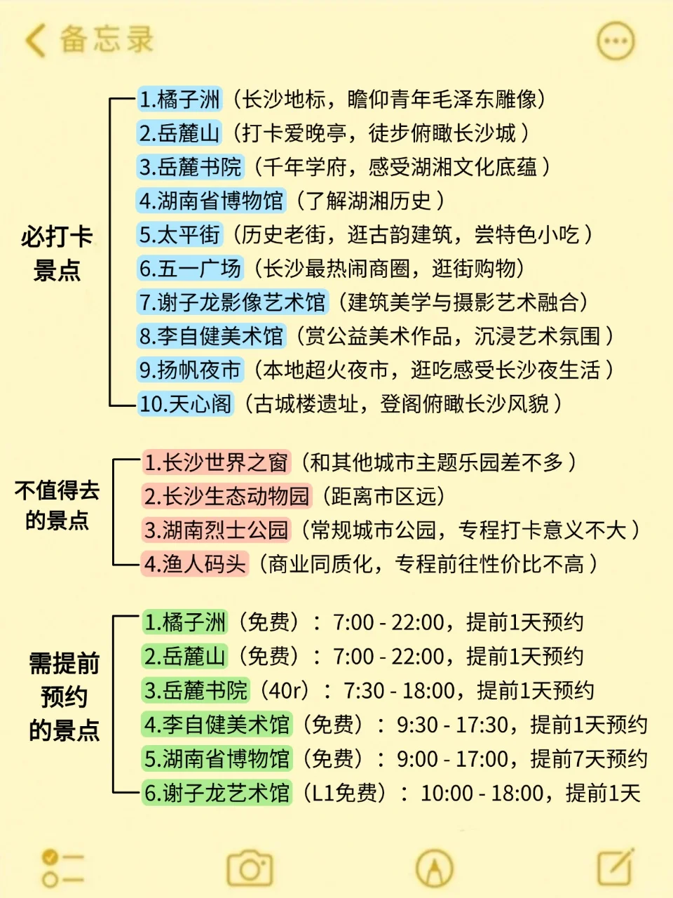 6、7、8月来长沙旅游不看这篇攻略!!小心被