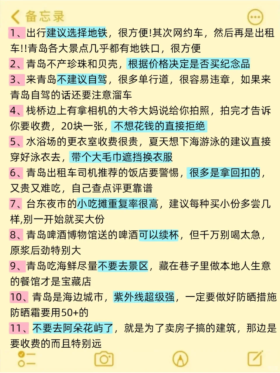 7～9月来青岛旅游不看这篇攻略🤬小心被宰