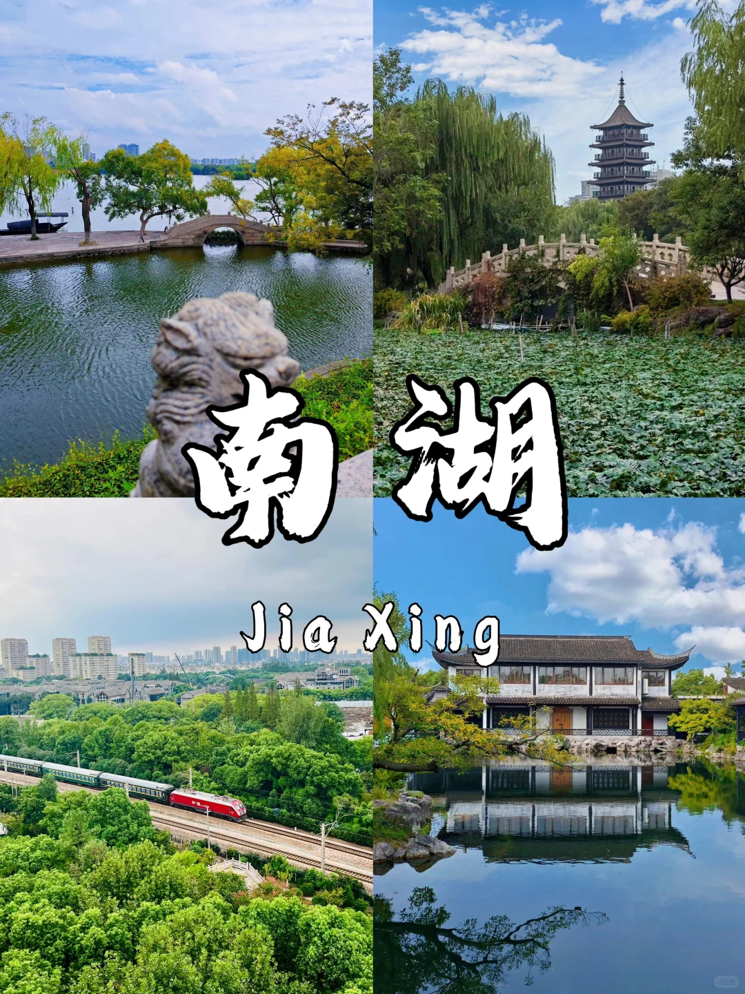 🏮 嘉兴必打卡9大景点｜江南水乡避坑指南