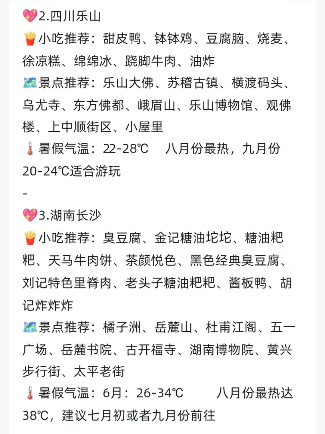 6-9月值得一去的九个地方