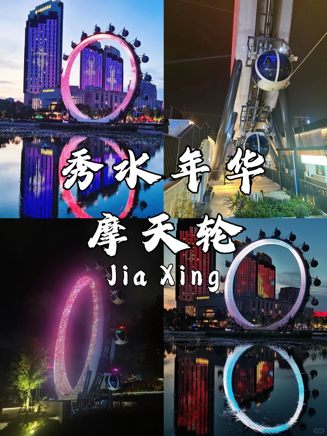 🏮 嘉兴必打卡9大景点｜江南水乡避坑指南