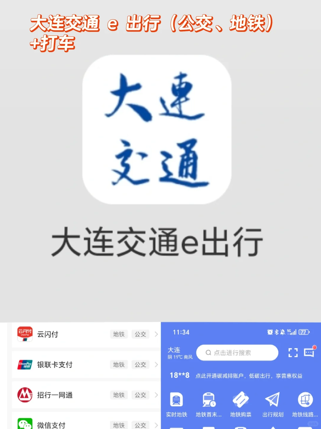 大连刚回✈️一个漂亮又浪漫的海滨城市