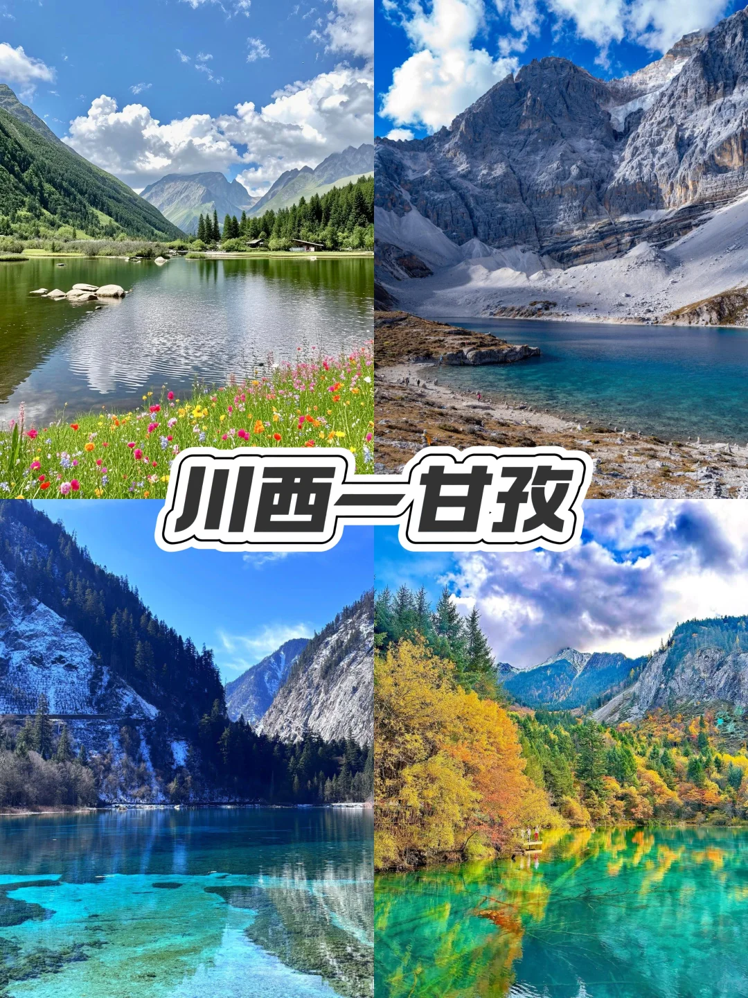 这9个避暑胜地！哪个是你心中的top1