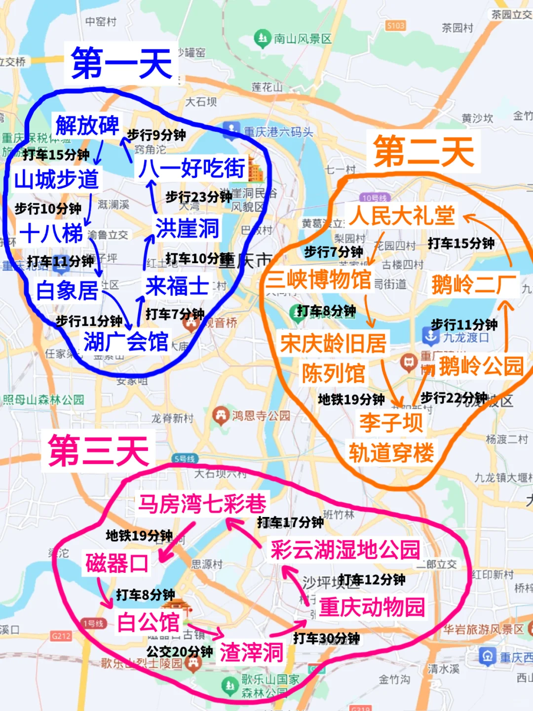 端午三天两夜重庆不绕路攻略！直接抄✅