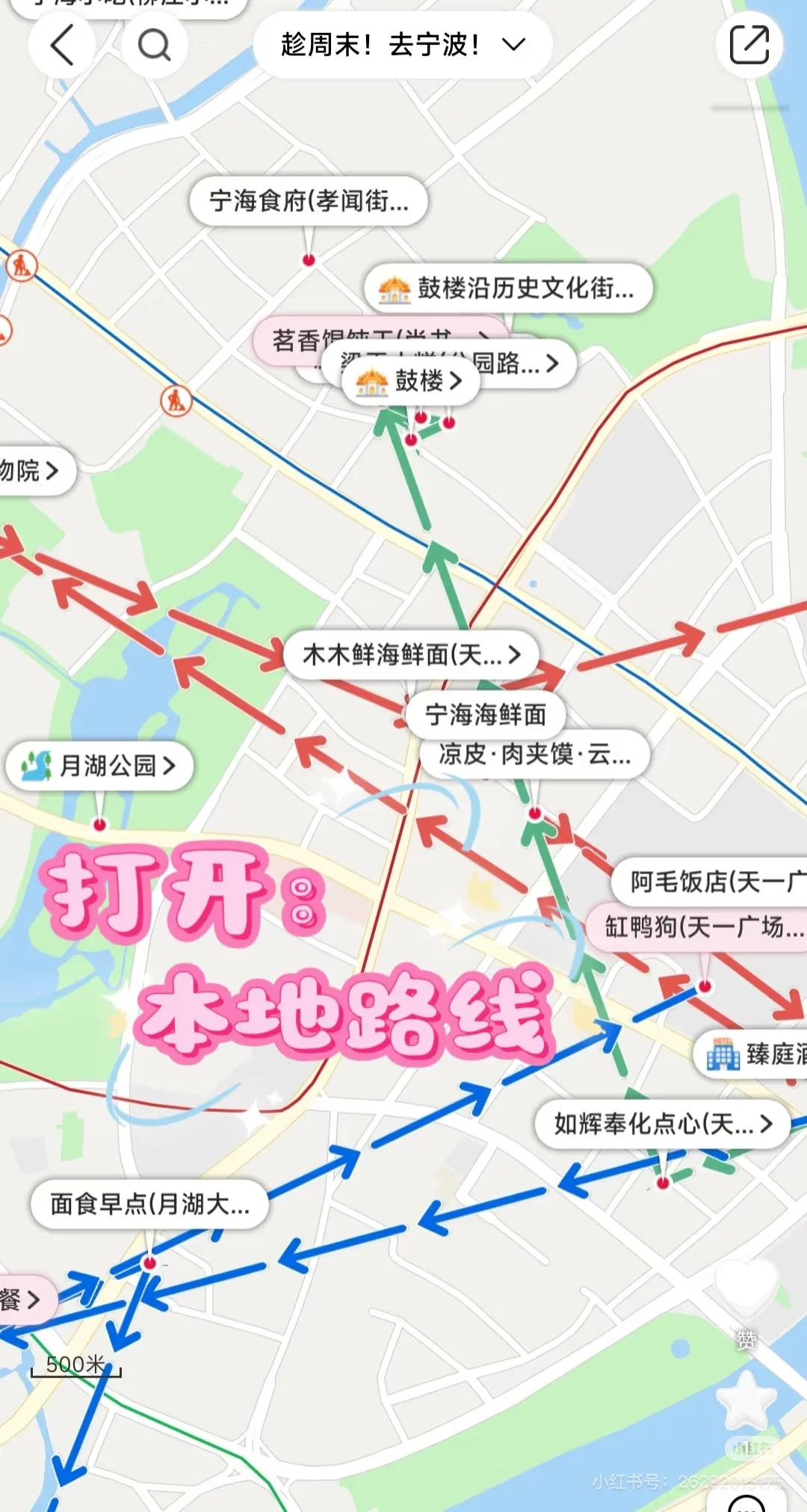 往返宁波十几次，最喜欢的旅游路线💯往返宁