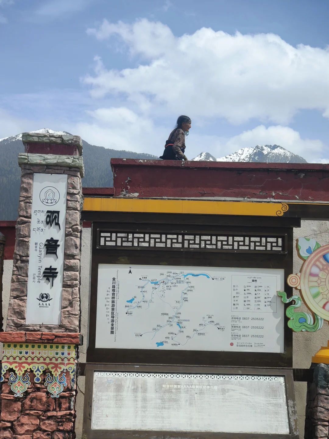 说一个你认为川西最坑的景点