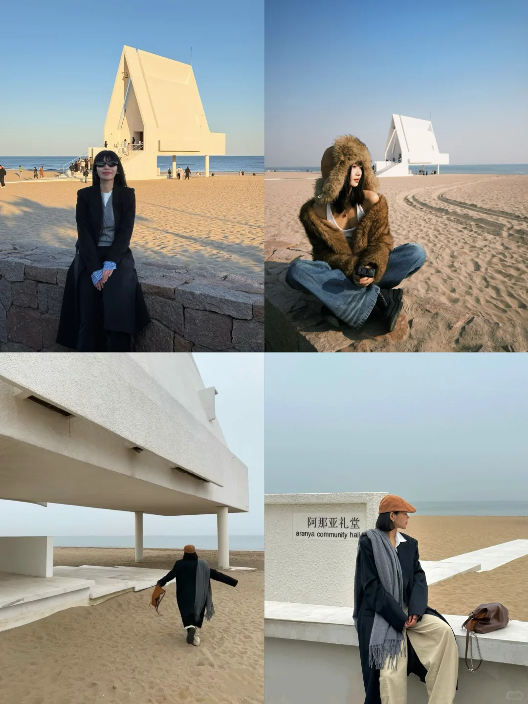 存给自己的拍照姿势（秦皇岛−阿那亚）附攻略