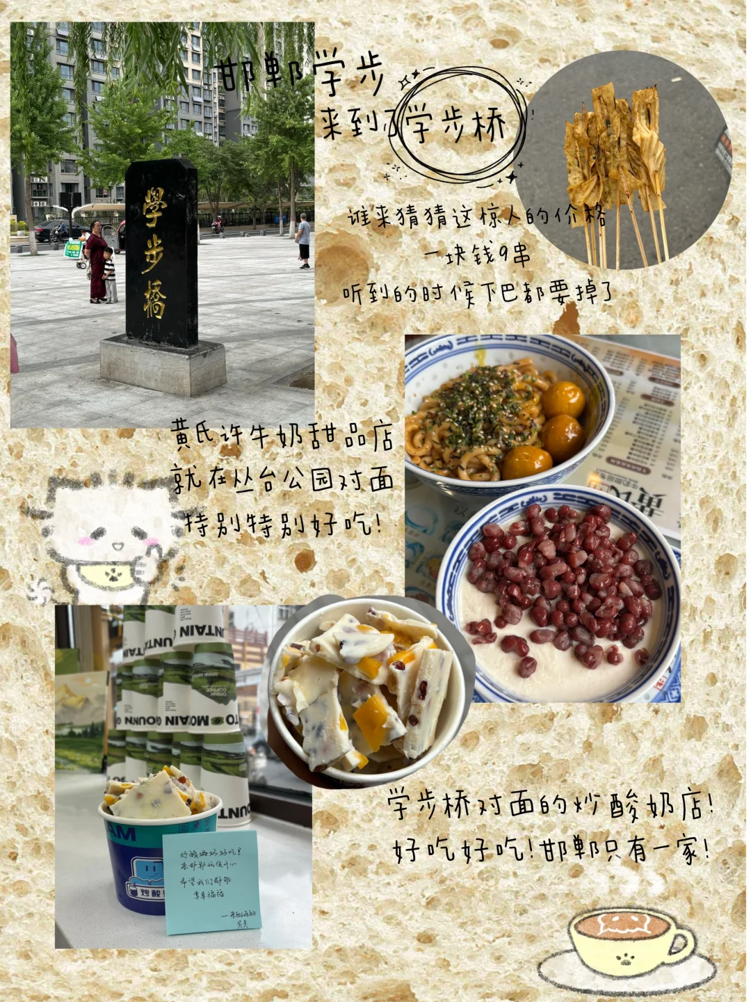 邯郸两天一晚旅游plog 来了根本不想走!