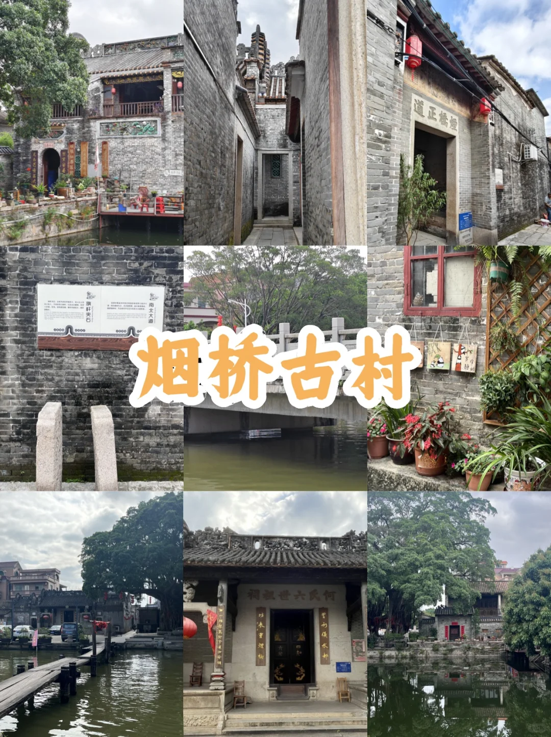 佛山九江必打卡｜小众景点全攻略