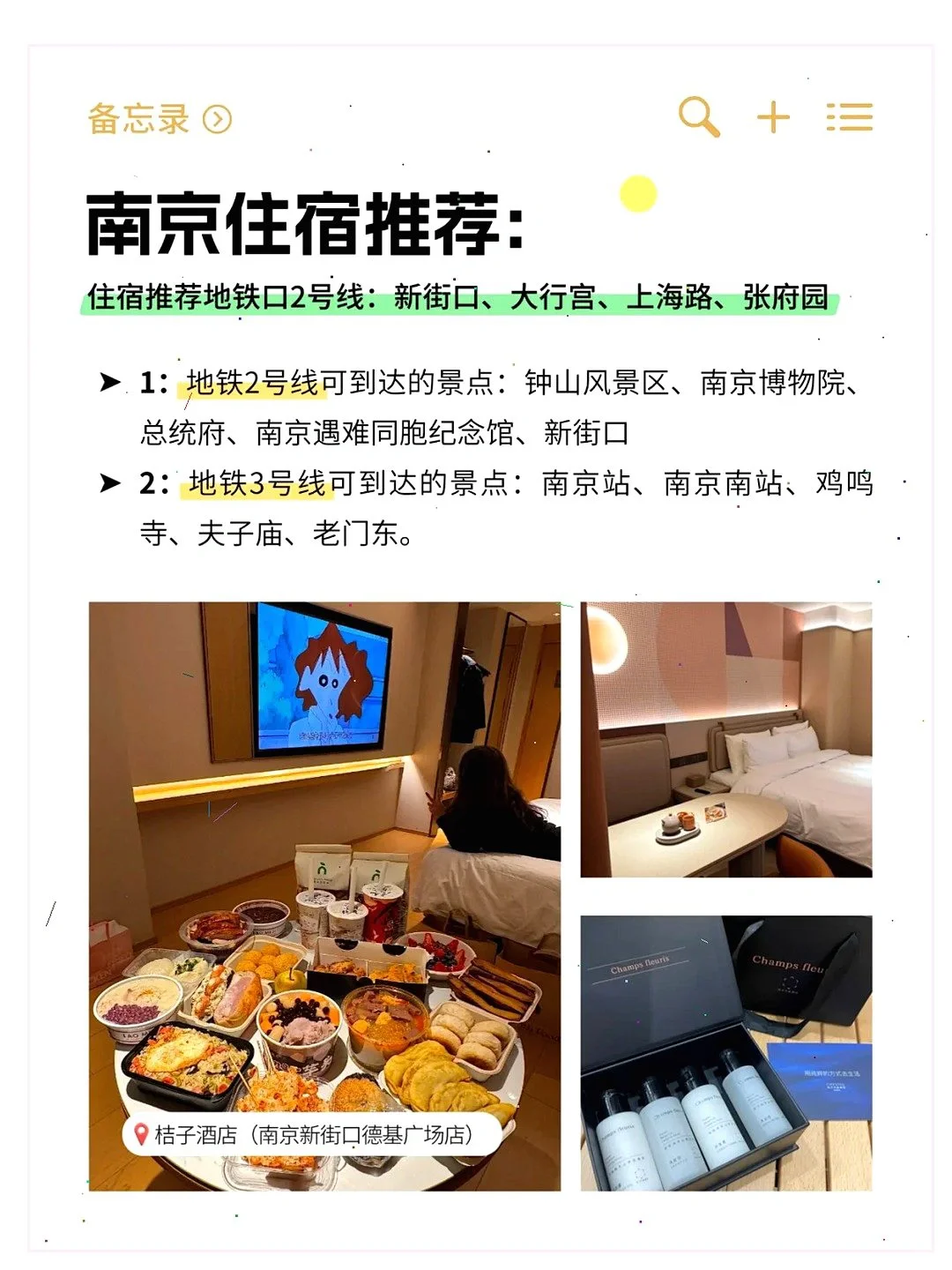 😭南京不提前预约，真的会被惩罚😱