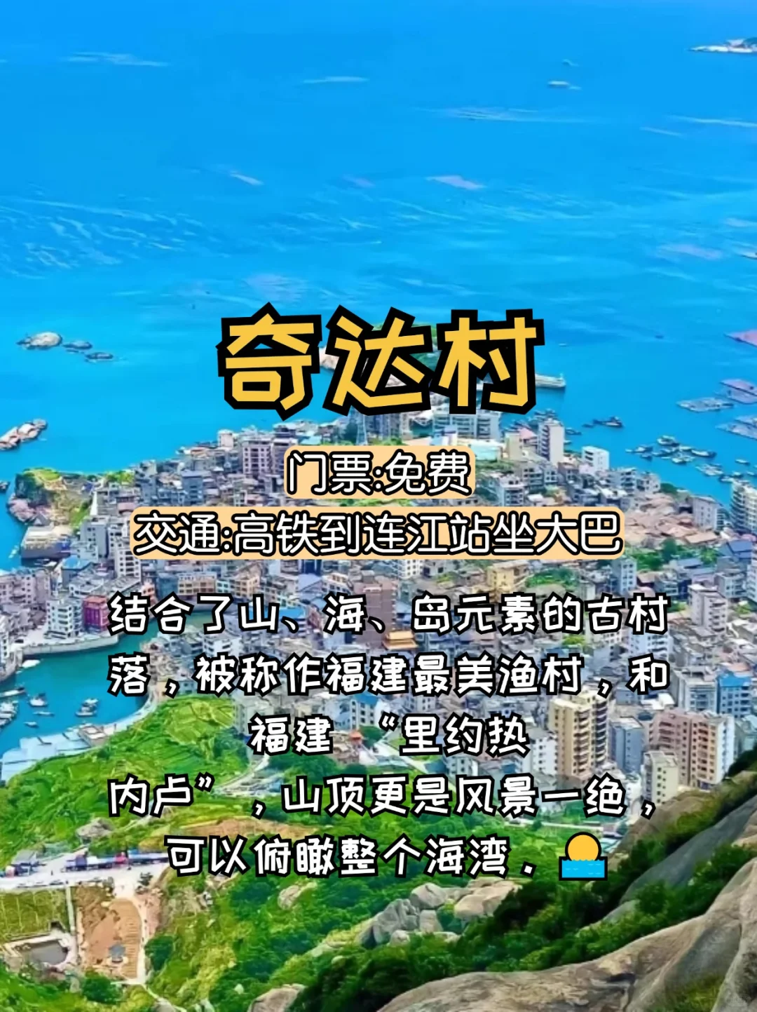 🎉福州必游九大景点，旅行前不容错过的指南