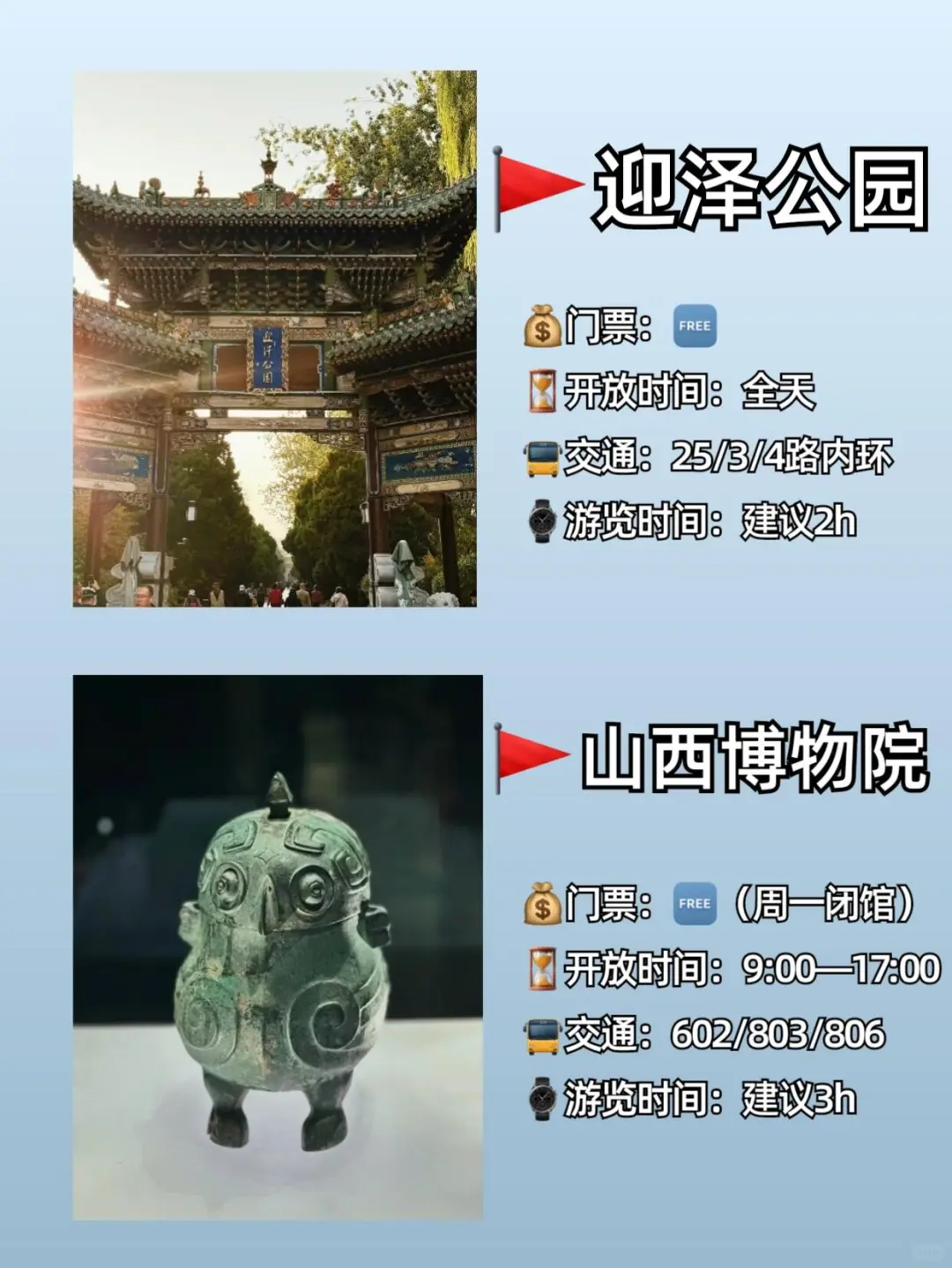 太原必去9大景点‼️旅游前必看含住行攻略！