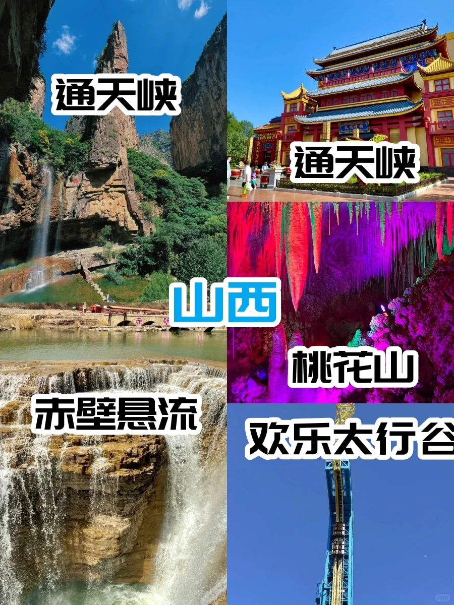 玩疯了‼️石家庄出发一日直达🚗周末去玩