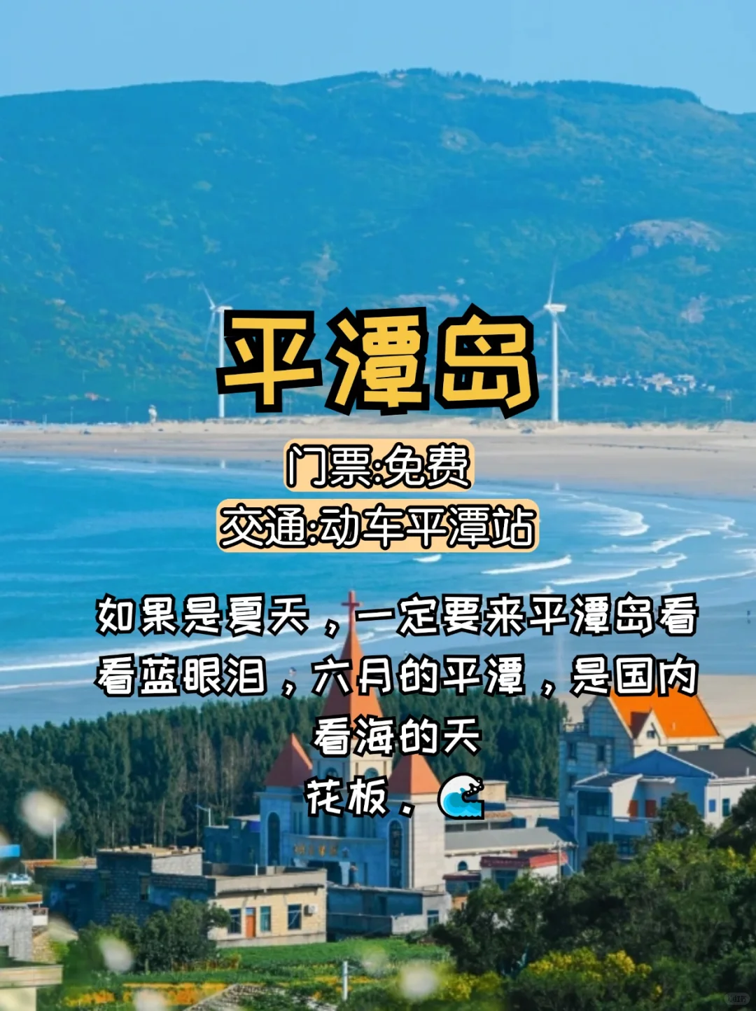 🎉福州必游九大景点，旅行前不容错过的指南