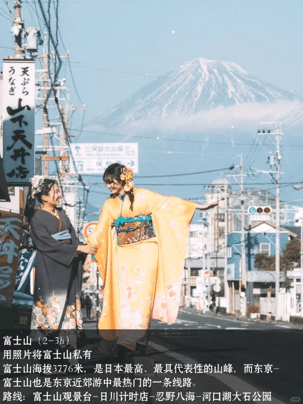 东京近郊一日游精选|小众热门线路一览