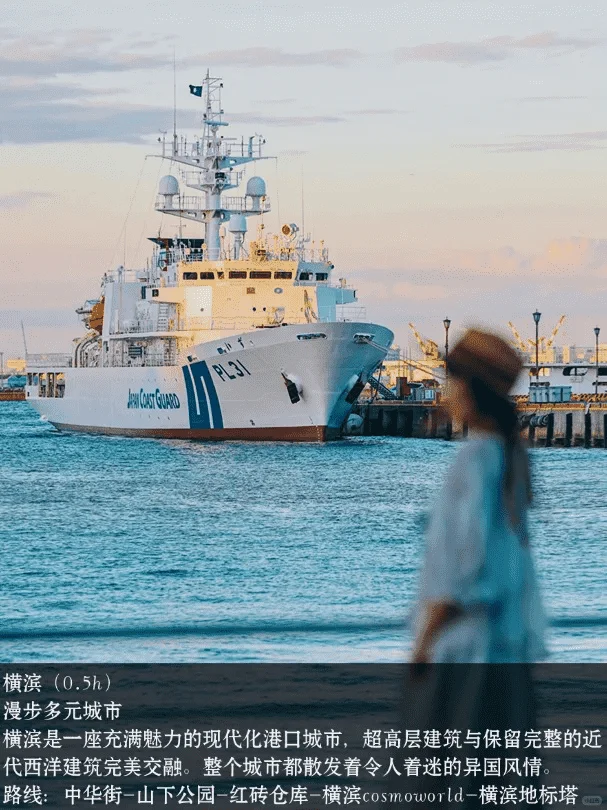 东京近郊一日游精选|小众热门线路一览