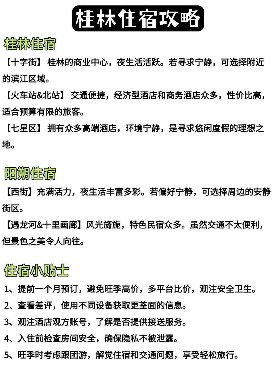 6.19📍阳朔已回！再也不听小🍠乱说了