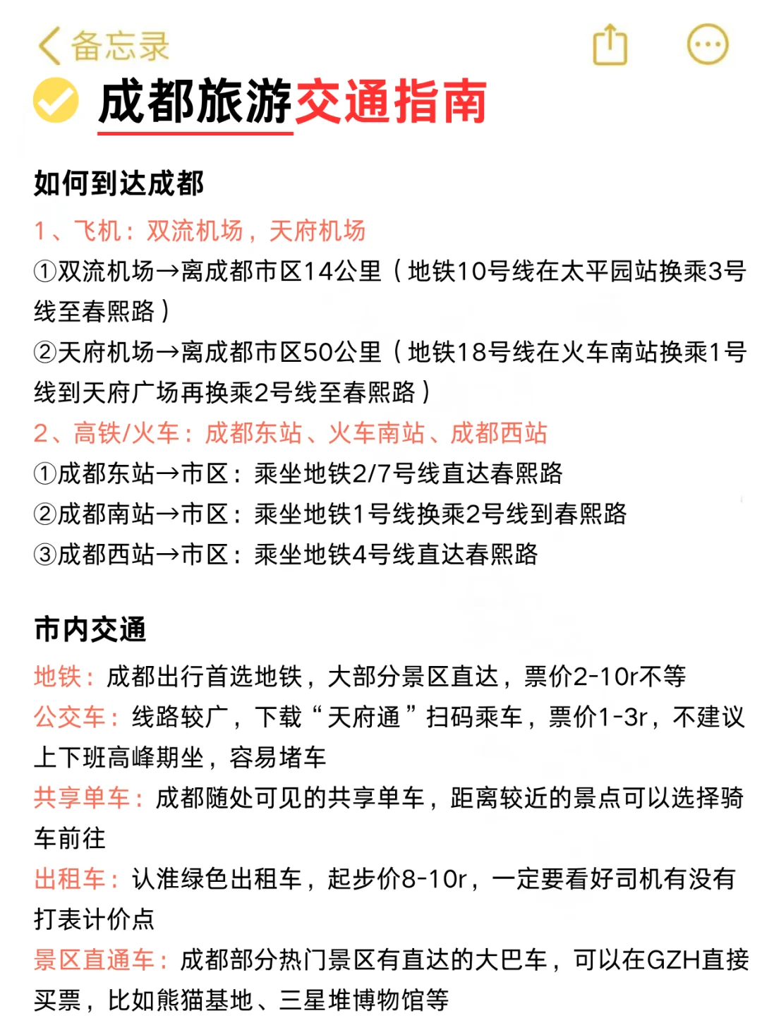 暑假来成都，这些一定要提前预约.不然=白来