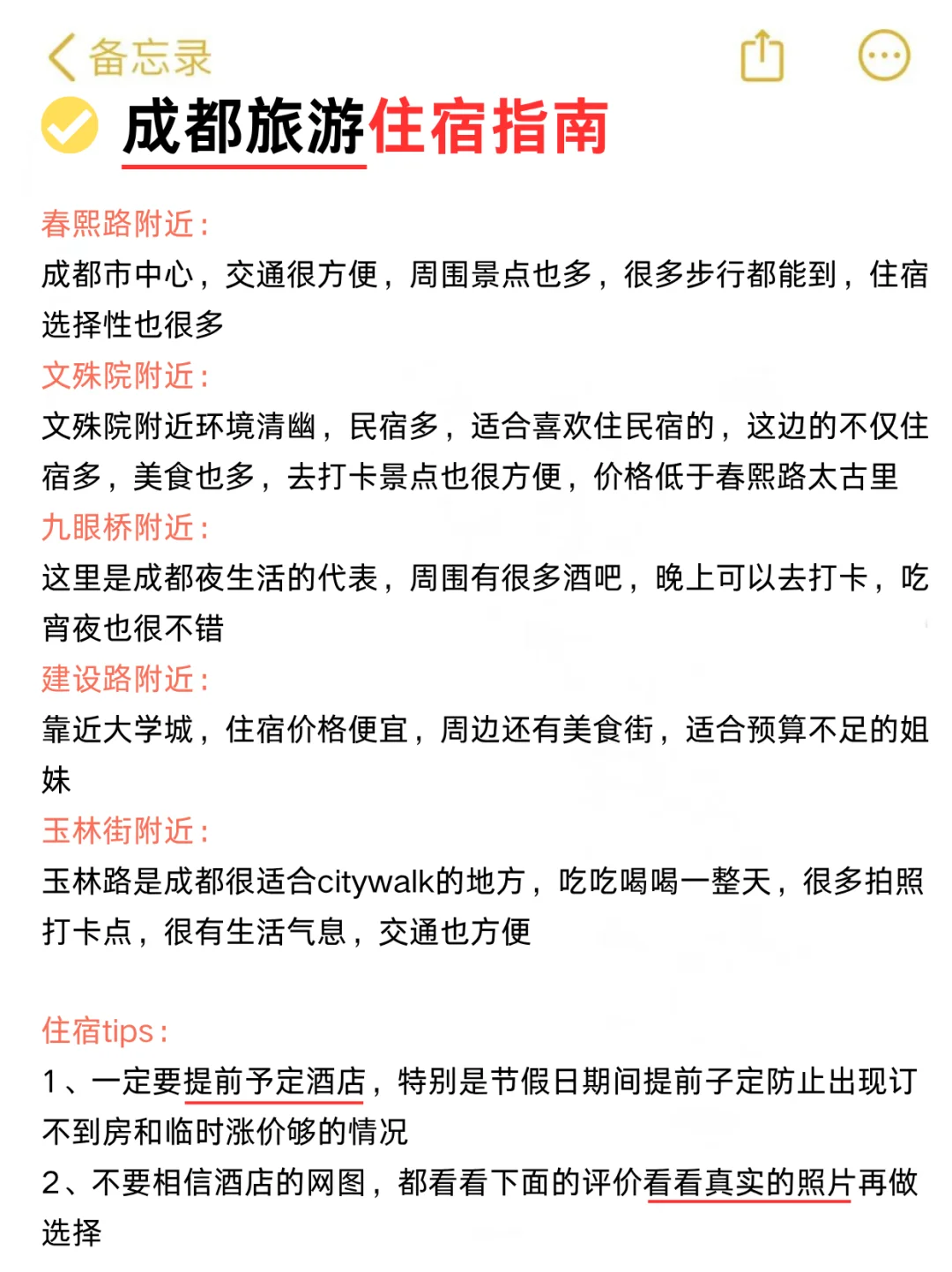 暑假来成都，这些一定要提前预约.不然=白来